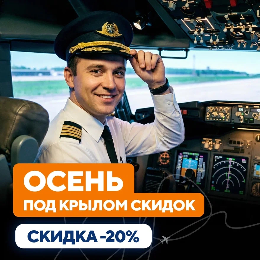 Осень под крылом скидок в ТРК «Питерлэнд»
