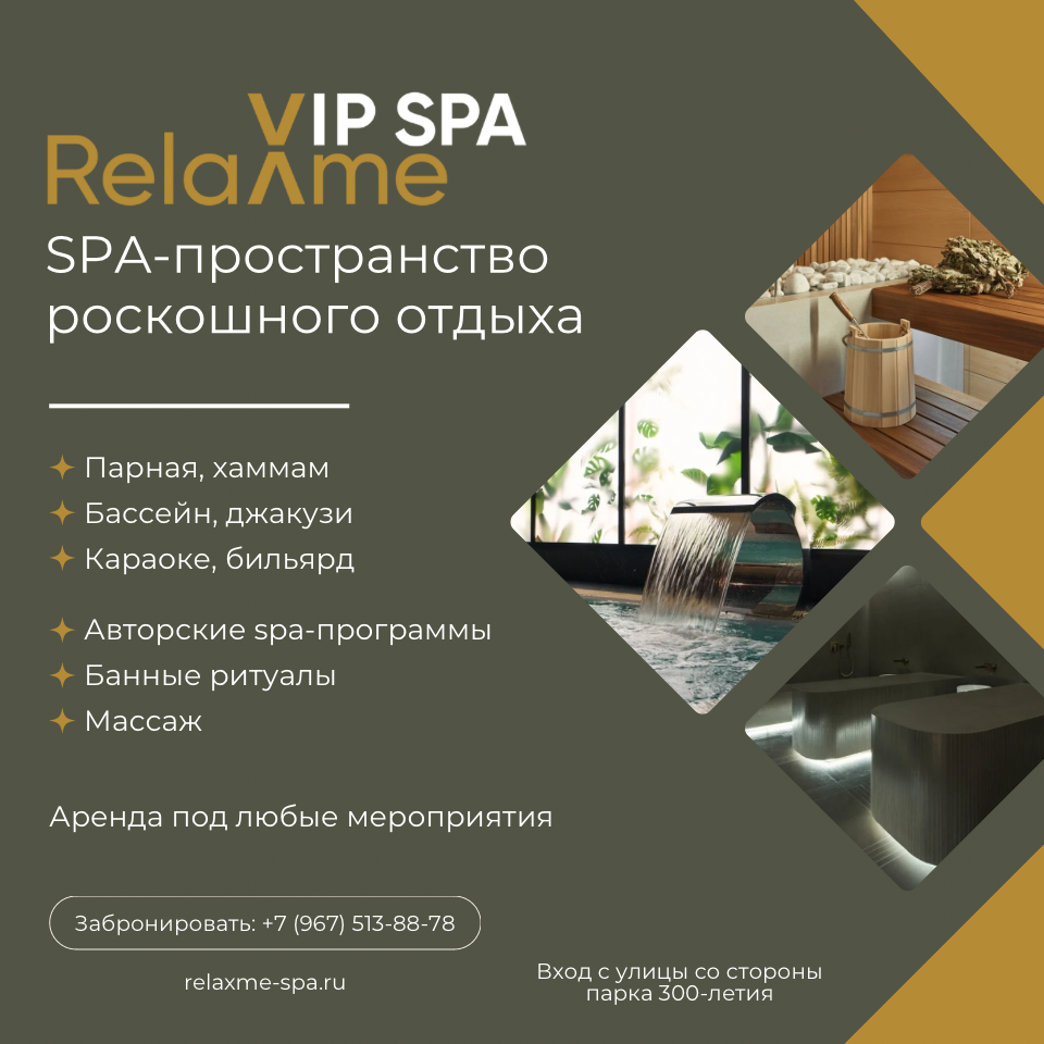 Spa-пространство роскошного отдыха в ТРК Питерлэнд! Парная, хаммам, бассейн, spa-программы и авторские банные ритуалы