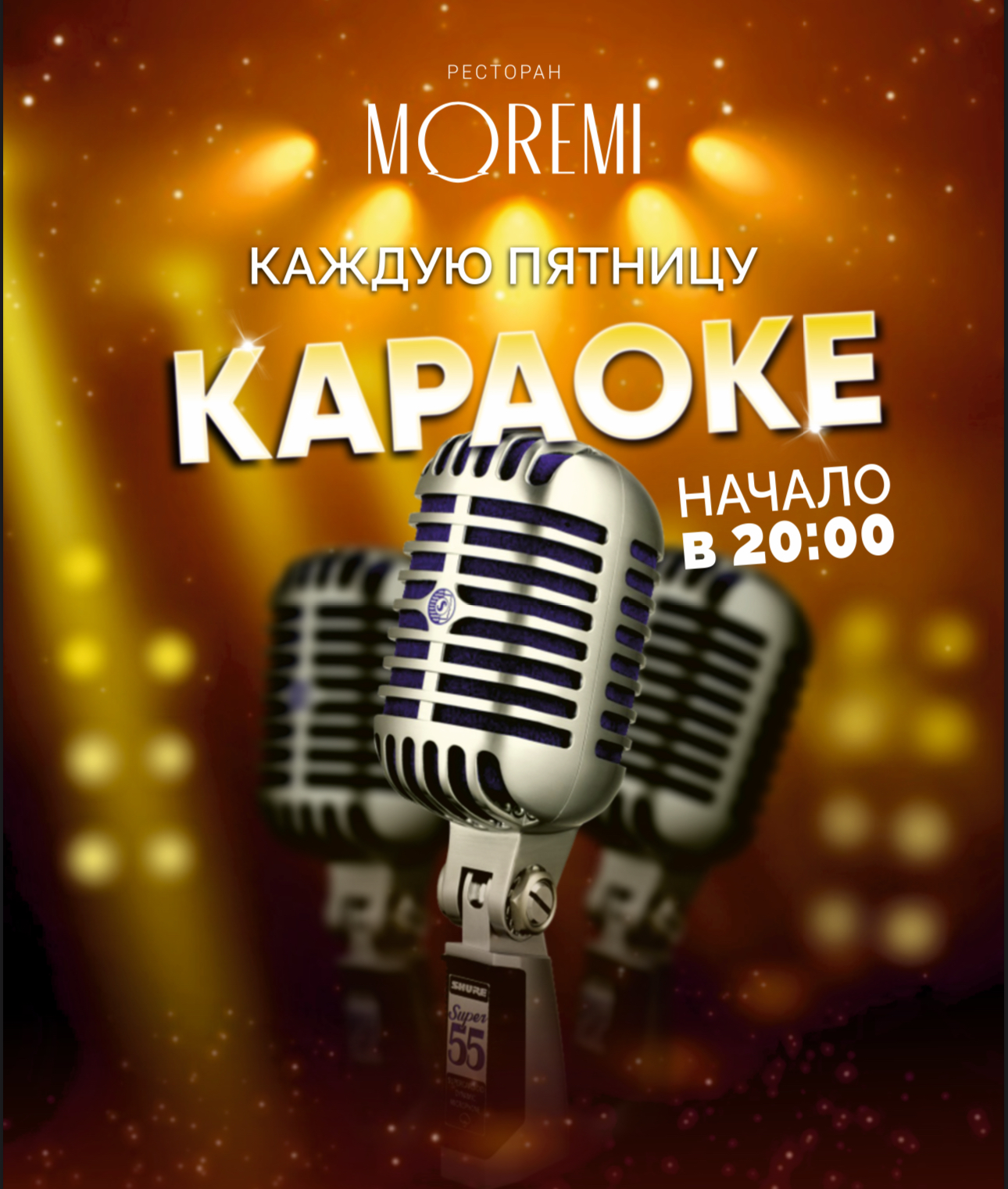 Караоке-вечеринки в “MOREMI”
