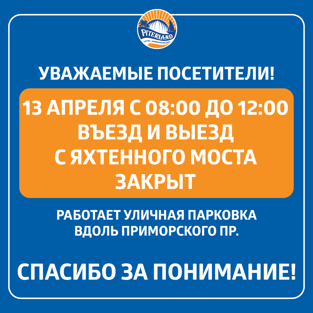 Городской забег «Арена полумарафон» у ТРК «Питерлэнд»