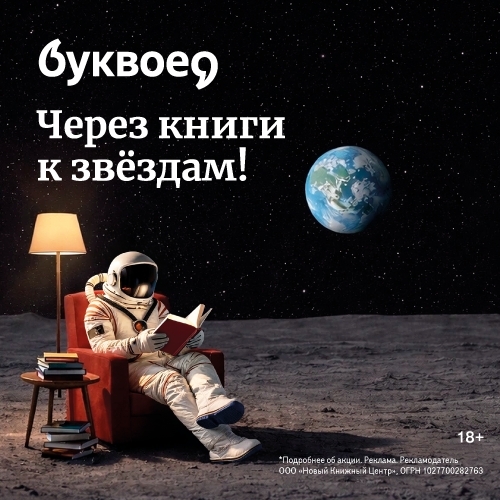 Апрель — время отправиться к звёздам 