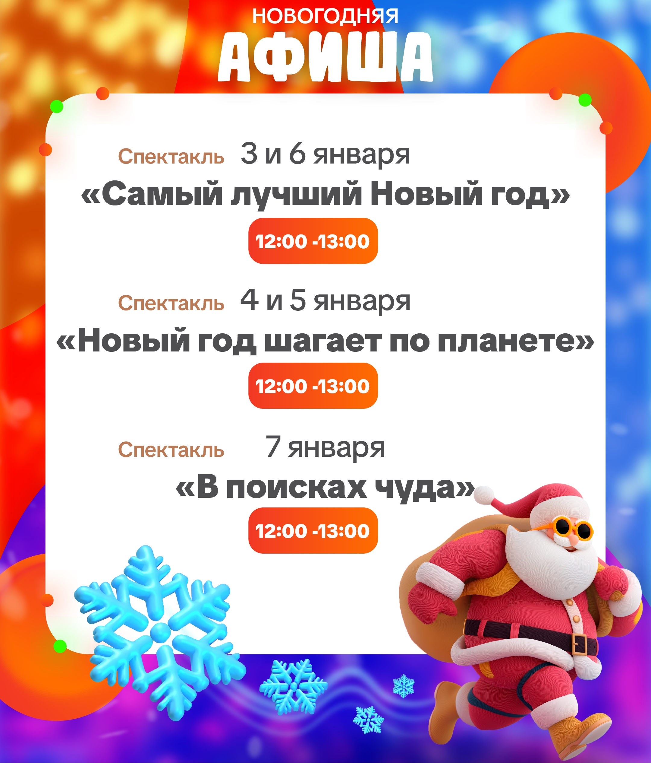 Продлеваем новогоднее настроение вместе с ТРК «Питерлэнд»!