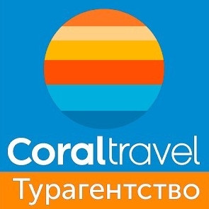 Coral Travel 