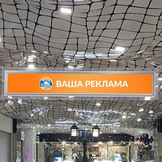 Подвесные навигационные лайтбоксы