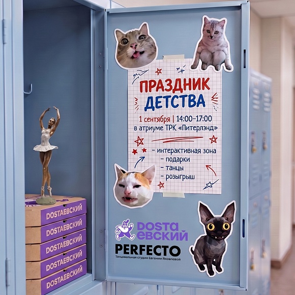 1 сентября в ТРК «Питерлэнд» пройдет большой Праздник детства! 