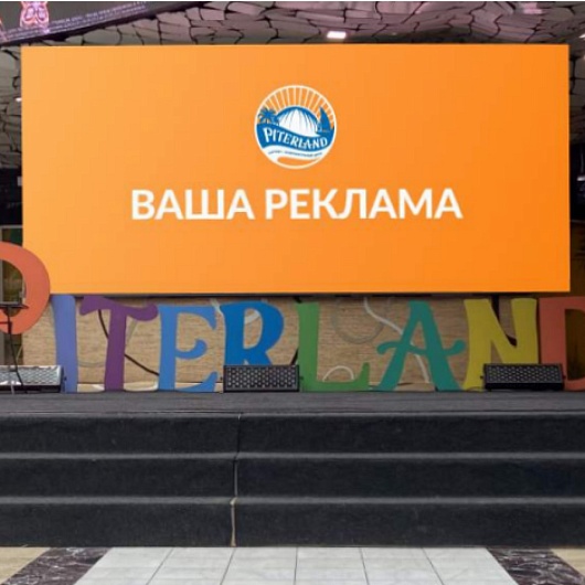 Аренда сцены