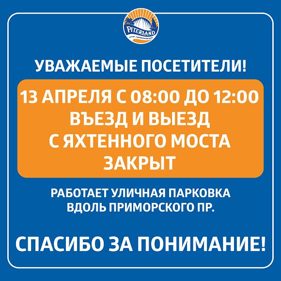 Городской забег «Арена полумарафон» у ТРК «Питерлэнд»