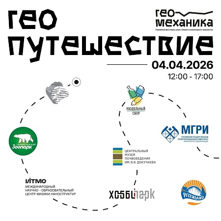 Наука, которая захватывает: лекторий для детей и взрослых в ТРК «Питерлэнд» 