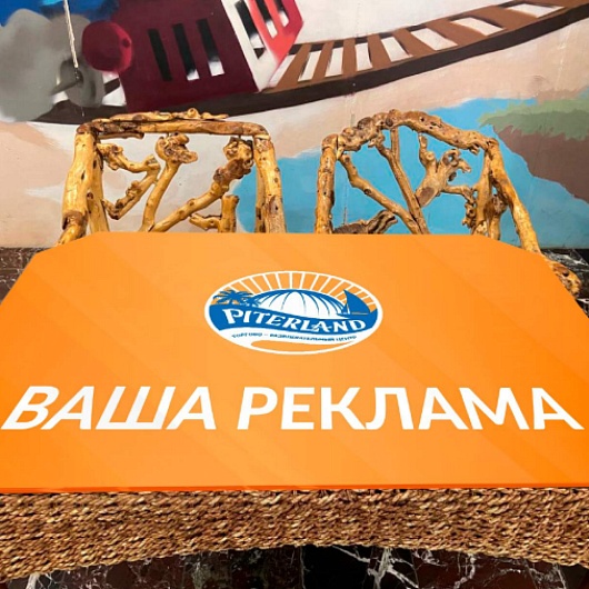 Прямоугольные столики