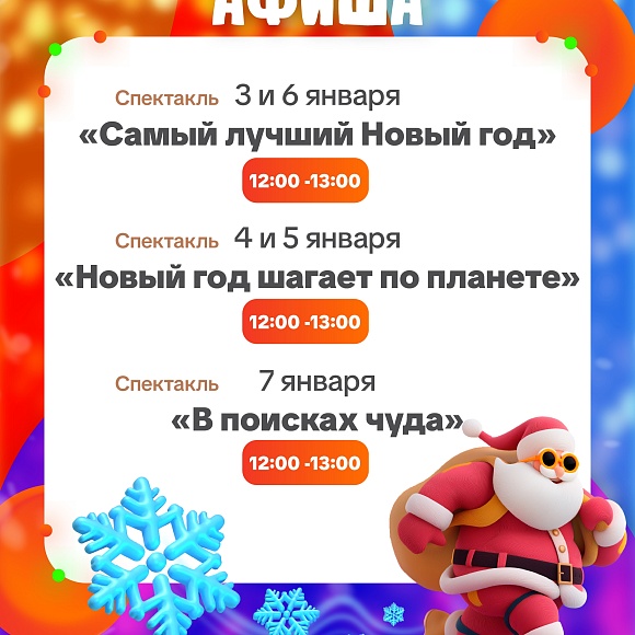 Продлеваем новогоднее настроение вместе с ТРК «Питерлэнд»!