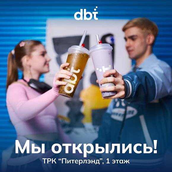  DOUBLE BUBBLE TEA в Питерлэнд 
