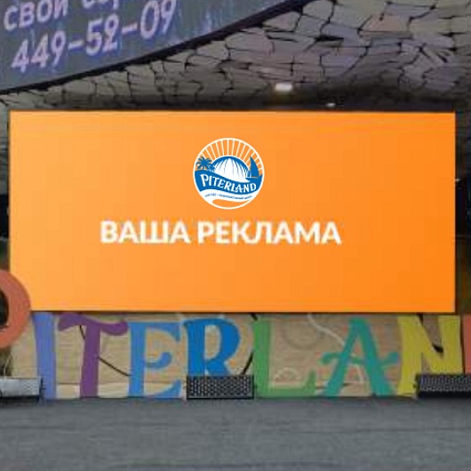 Медиаэкран за сценой в атриуме