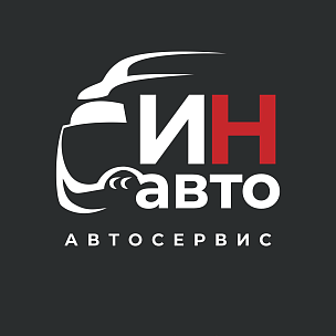 Автосервис ИнАвто