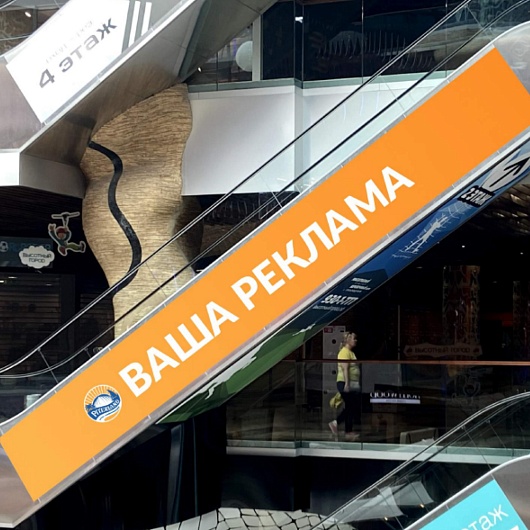 Борта   эскалаторов