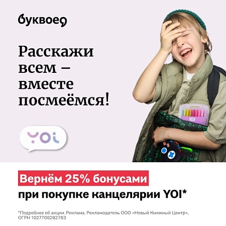 Пора начать подготовку к школе с выгодой в Буквоед в ТРК «Питерлэнд»! 