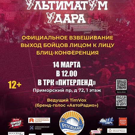 Накал перед поединком: бойцы встретятся лицом к лицу 