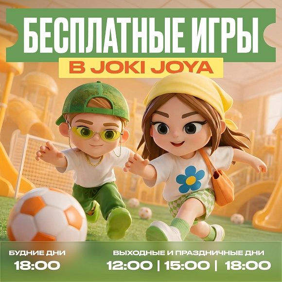 В Joki Joya бесплатные игры каждый день!